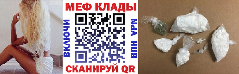 Мефедрон mephedrone  Лодейное Поле 
