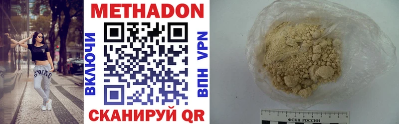 Метадон VHQ  магазин  наркотиков  Лодейное Поле 